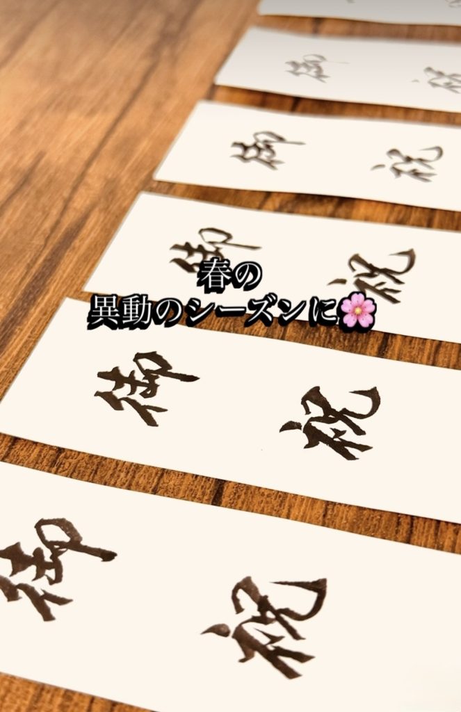 函館　代筆　のし袋