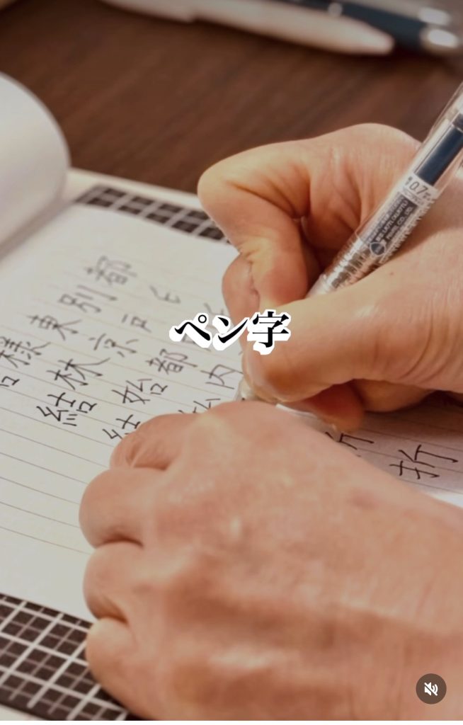 函館　書道　大人　桜　習い事　ペン字