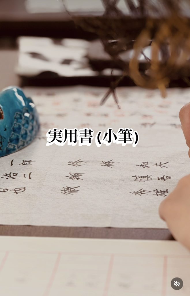 函館　書道　大人　桜　習い事