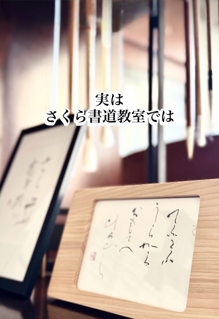 函館大人の書道教室の習い事
