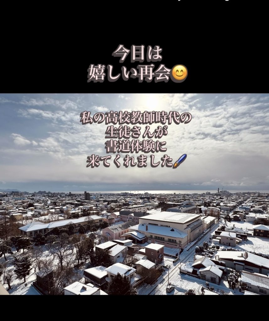 函館　書道部　遺愛　書道教室