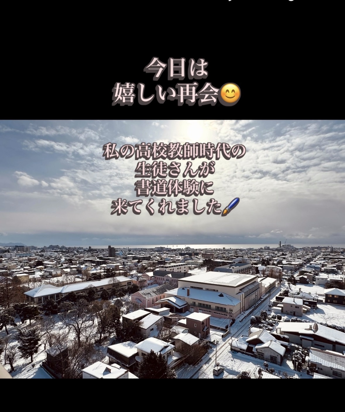 函館　書道部　遺愛　書道教室