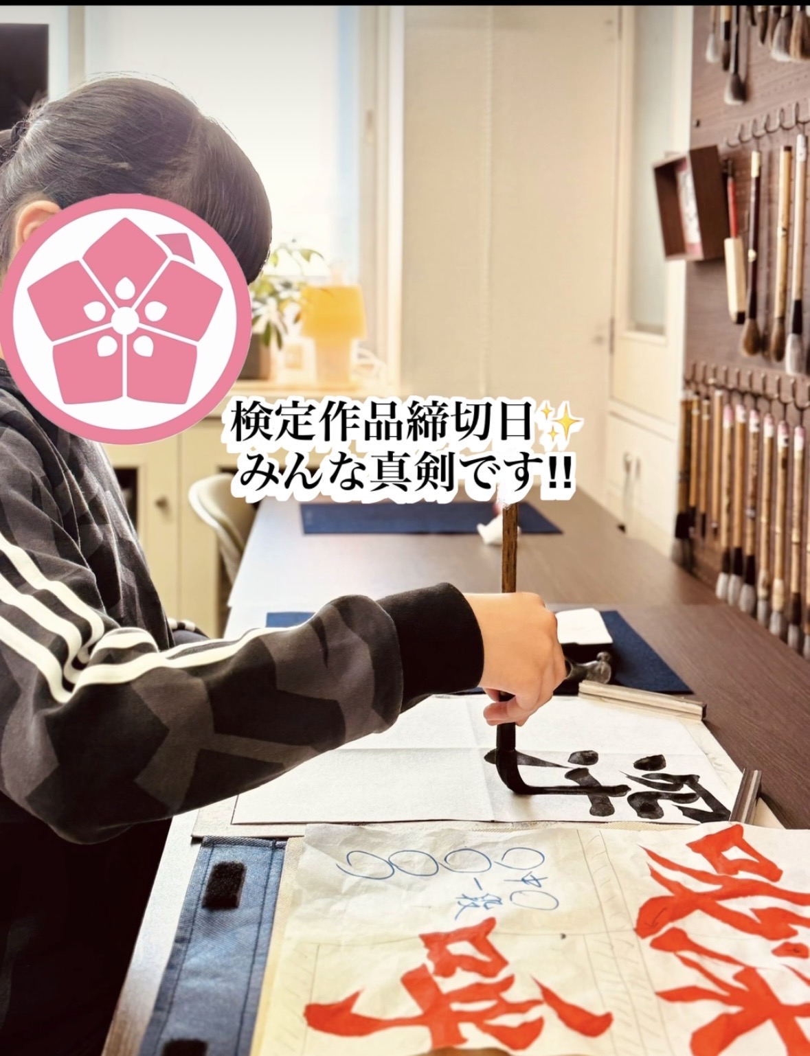 函館　書道教室　習字教室