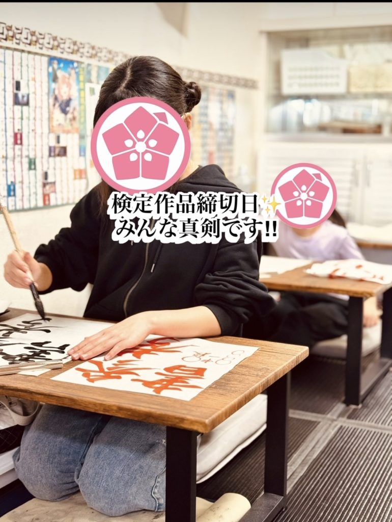 函館　書道教室　習字　さくら書道教室　子ども　習い事