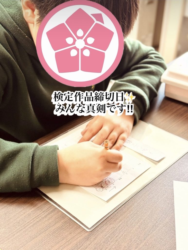 函館　書道教室　習字　さくら書道教室　子ども　習い事　鉛筆