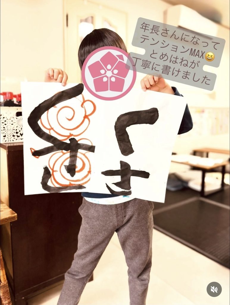 函館　幼児のお稽古　幼児習字と書道