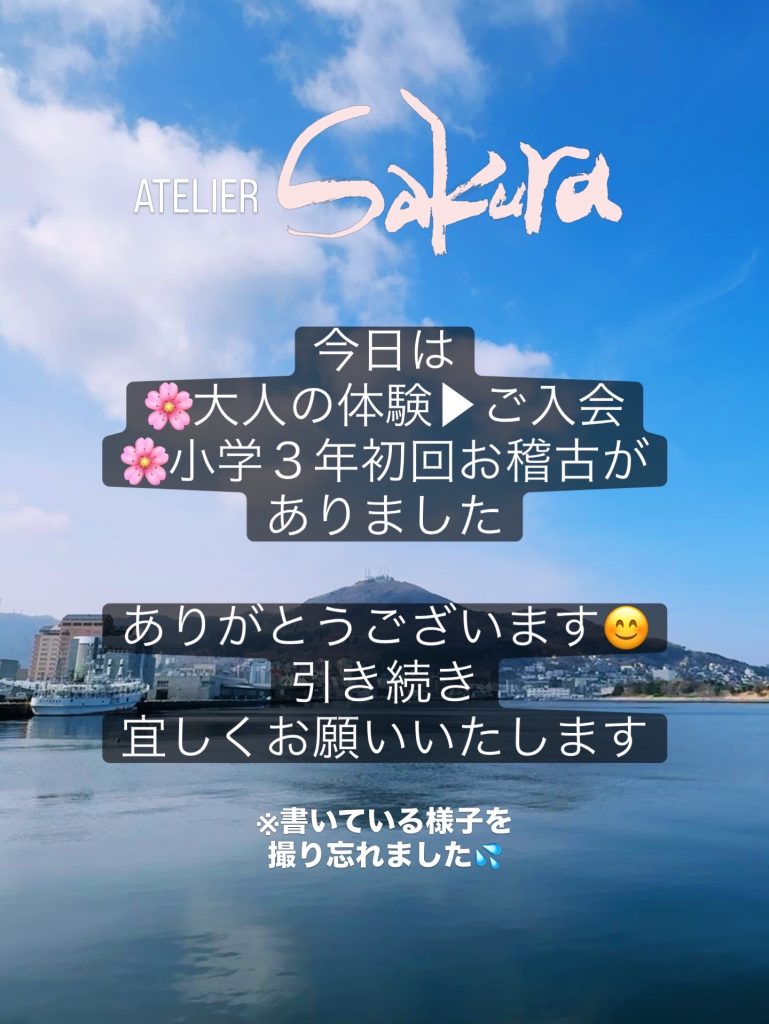 函館の書道教室の大人のお稽古