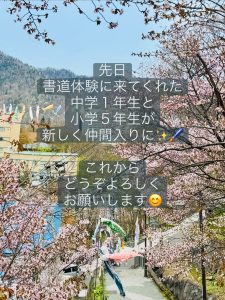桜書道教室の書道体験、中学生と小学生が新規入会