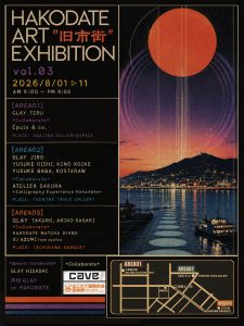 GLAYのTERUさん主催のHAKODATE ART EXHIBITIONに参加させていただきます